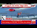 pakistanରୁ ଆସିଲା ଅଞ୍ଜୁଙ୍କ viral video ସମସ୍ତେ ଆଷ୍ଚର୍ଯ୍ୟ anju nasrullah love story odia news