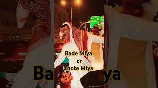 Bade Miya or Chote Miya #shorts #funny #trending #reels #kolkata