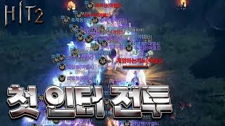 [히트2] 심장이 뛰기 시작했다!! [Hit2] [아델3] [지노]