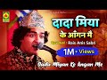 Anis Sabri Qawwali  - Dada Miyan Ke Aangan Mein - Sufiyana Qawwali - Qawwali Video Song