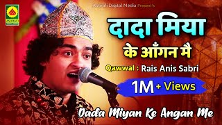 अनीस साबरी की Hit क़व्वाली  - Dada Miyan Ke Aangan Mein - Sufiyana Qawwali - Qawwali Video Song