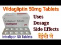 Vildagliptin tablets/Intraliptin 50 tabs uses, dosage, side effects/full review | @dawa jankari