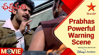 Chatrapathi Telugu Movie Scenes | Prabhas Powerful Warning Scene | S S Rajamouli | Star Maa