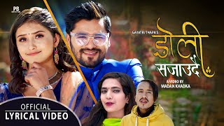 डोली सजाउदै -Menuka Pariyar \u0026 Rajan Basnet New Lyrical Lok Dohori Song Ft.Chakra Bam \u0026 Gita Dhungana