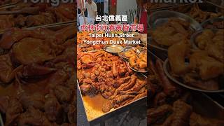 Taipei Xinyi Yongchun Market 台北信義區永春市場｜台北最大黃昏市場 Hulin Street Yongchun Dusk Market｜虎林街市場｜Taiwan