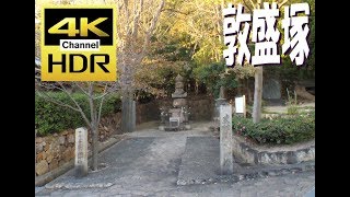 4K：須磨浦公園～敦盛塚へ（秋）