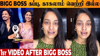 Bigg Boss Tamil 8 Pavithra's 1st Emotional Video | Title Winner Muthukumaran | Soundariya | Raanav