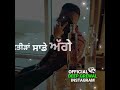 ਕਿੰਨੀਅਾਂ ਕਤੀੜਾਂ ਸਾਡੇ ਅੱਗੇ ਅੱਗੇ ਦੌੜੀਅਾਂ status by deep grewal