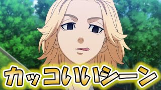 【東京リベンジャーズ】マイキーのカッコイイシーンランキングTOP10!!マイキーのアニメや漫画のネタバレ注意!!【とうきょうりべんじゃーず】