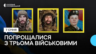 У Кропивницькому попрощалися з Денисом Гирляном, Михайлом Тюленєвим та Олександром Степановим