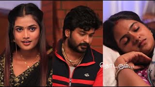 Chinna Marumagal | Episode Promo | 30th December 2024