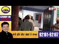 fazilka police ने hotel में raid कर जिस्मफरोशी के धंधे का किया पर्दाफाश