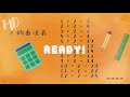 multiplication table 1 12 math song in mandarin 乘法表 1 12 60分钟 背一背就一不小心熟了呀