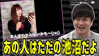 みゃこさんの「バカなフリした賢い女」説について【2021/05/14】