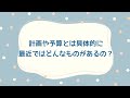 vol.２　議員ってどんな人？ （前編）