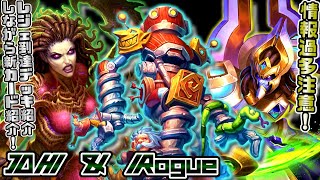 新カード見ながらレジェンド到達デッキも紹介！ソニア採用型のサイクルローグ！ / Sonya Cycle Rogue【ハースストーン/hearthstone】【暗黒宇宙ドラナイ伝】