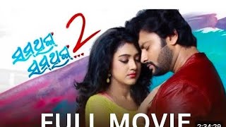 Something Something 2 । New Odia Full Movie । Barsha \u0026 Anubhav । Romantic Movie ।