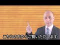 どうすれば本当の幸せになれるのか【宇宙一わかる仏教的解説】聴聞