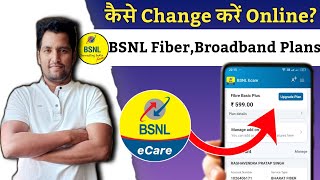 How to Change Bsnl Fiber Plan Online | Bsnl FIBER Plan Change kaise kare | Bsnl Broadband | BSNL