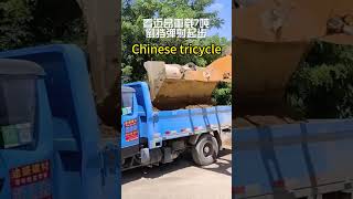 #wuzheng Chinese tricycle