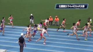 2016関東高校陸上北関東女子4×400mR決勝