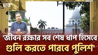 হাইকোর্টের রিট খারিজ নিয়ে আইনজীবীদের প্রতিক্রিয়া | High Court | Ekattor TV