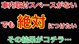 【音がほしい】カスタムして行き着くところはやはり音なのか！？