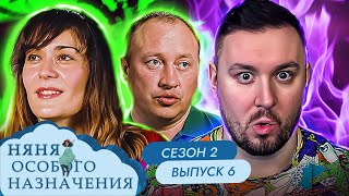 Няня Особого Назначения ► Старший ребёнок во всем ВИНОВАТ ► 6 выпуск / 2 сезон