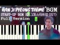 Start-Up OST (스타트업 OST) 'Han Ji Pyeong Theme' BGM EP 13 FULL VERSION (Piano Tutorial) 피아노 커버  Sheet