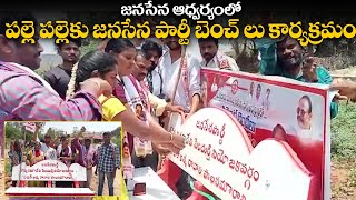 పెందుర్తి నియోజకవర్గంలో \