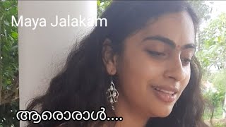 ആരൊരാൾ പുലർമഴയിൽ... Ammu singing a melody