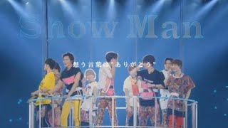 Snow Man × flumpool『証』【歌詞動画】