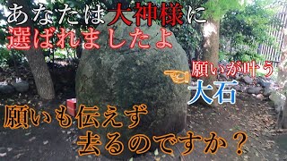 ※願いを叶える大石とガラスの鳥居が迎えてくれる不思議なお稲荷さん【鹿児島県鹿屋市 神徳稲荷神社】【祭神：倉稲魂命】