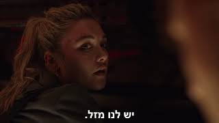 האלמנה השחורה - טריילר רשמי ראשון | Black Widow