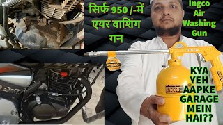 AIR WASHING GUN | COMPRESSOR AIR GUN | CLEANING GUN | AUTO GARAGE TOOLS | SPECIAL TOOLS FOR MECHANIC