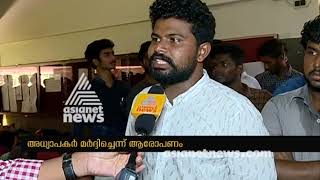 Students Protest in Kozhikode Farooq college