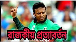 সাকিব ঘূর্ণিতে তছনছ ওয়েস্ট ইন্ডিজ।Ban vs wi 1st ODI