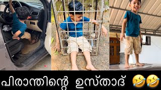 ഒന്ന് കഴിഞ്ഞ മറ്റൊന്ന് അല്ലാഹ് പിരാന്തിന്റെ ഉസ്താദ്😂😂😂 |Aydhuspappa|