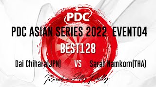 ＜EVENT04_BEST128＞Dai Chihara(JPN) vs Sarat Namkorn(THA)【PDC ASIAN SERIES 2022】