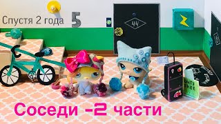 LPS / СОСЕДИ - смешные случаи ( Сборник спустя 2 года)