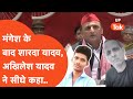 Akhilesh Yadav on Varanasi murder:मंगेश के बाद शारदा यादव,अखिलेश यादव ने तो सीधे-सीधे कहा...