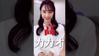 【武藤彩芽】tiktok 走るあーちゃん