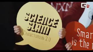 Science Slam 2.0 в Севастополе