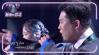 남상일\u0026김다현 - 정선아리랑+상사화+흥타령 [불후의 명곡2 전설을 노래하다/Immortal Songs 2] | KBS 211016 방송