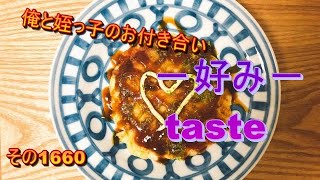 俺と姪っ子のお付き合い－好み－その1660 taste