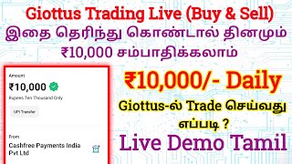 Giottus Trading 10,000 Rs Earn Daily | How to Buy \u0026 Sell in Giottus Tamil | Crypto Currency Earning