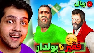 مایکل از بی پولی توی جی تی ای همه چیزو فروخت!!؟ 😲🤑 GTA V