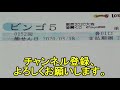 【ビンゴ5】第152回を、クイックピックで5口購入した結果