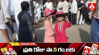 Adilabad : జిల్లావ్యాప్తంగా ఘ‌నంగా బ‌క్రీద్ వేడుకలు | Bakrid Celebrations | Amma News