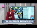 《天下速览》带您快速浏览各报头条【2023.09.08 八度早新闻】